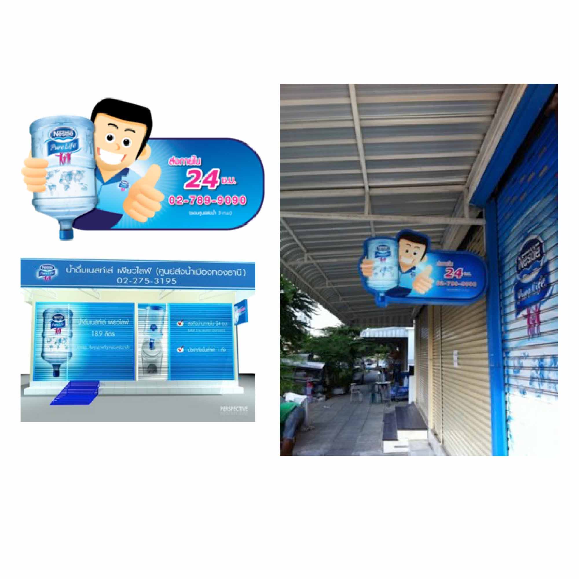 PRODUCT:PURE LIFE
