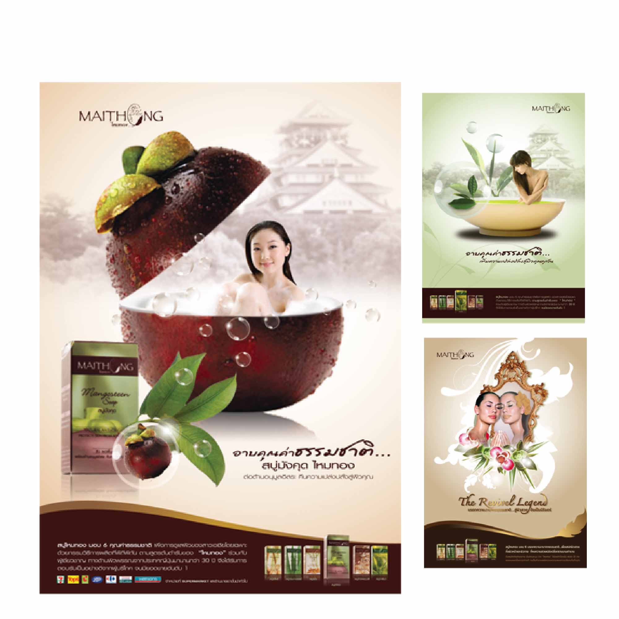 PRODUCT:MAITHONG