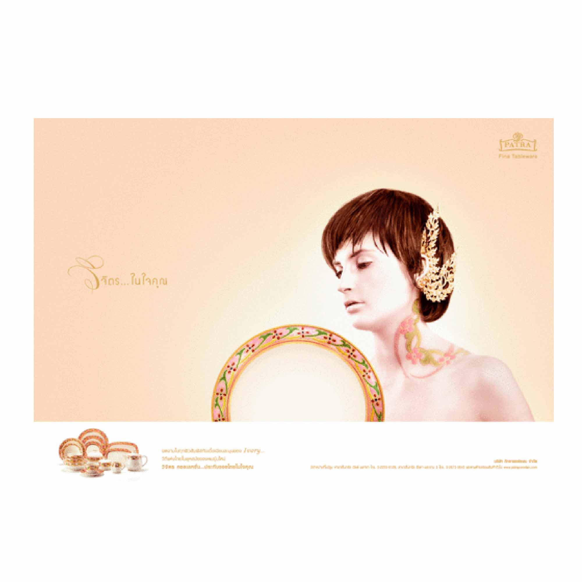 PRODUCT:PATRA PORCELAIN