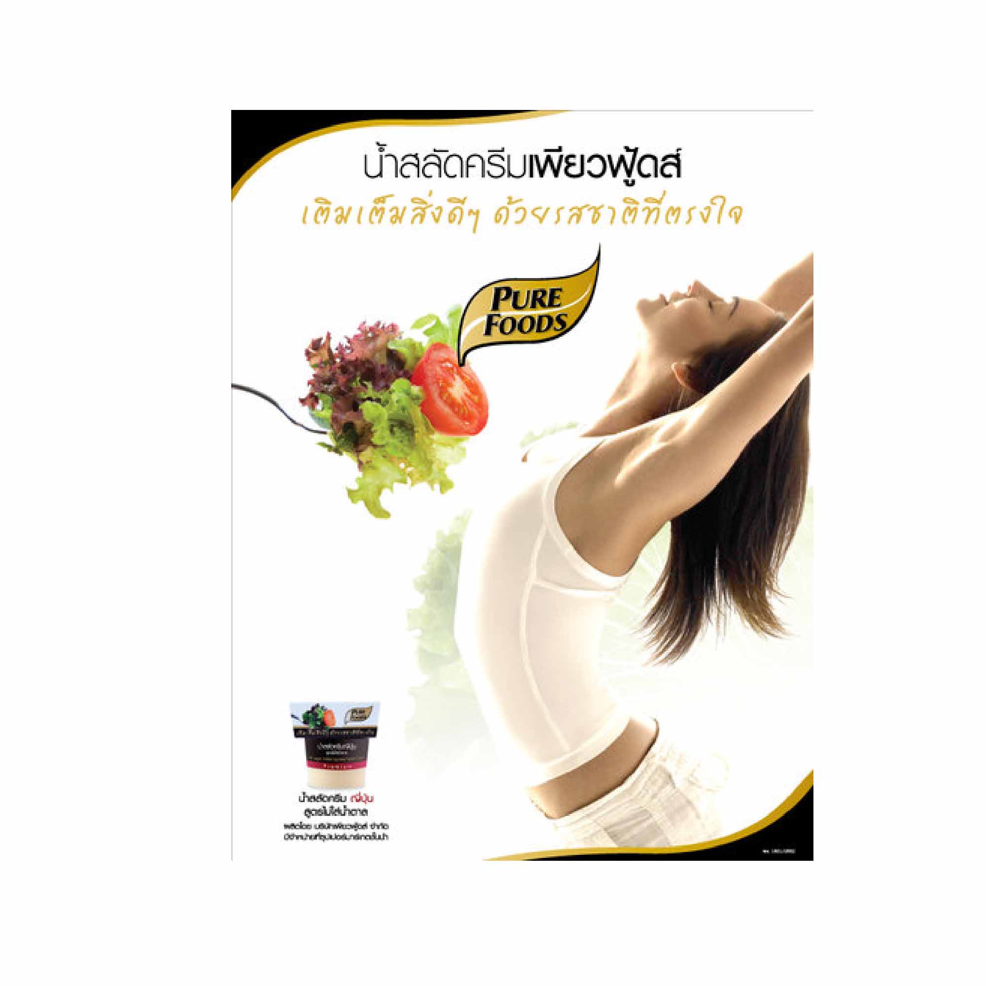 PRODUCT:PUREFOODS