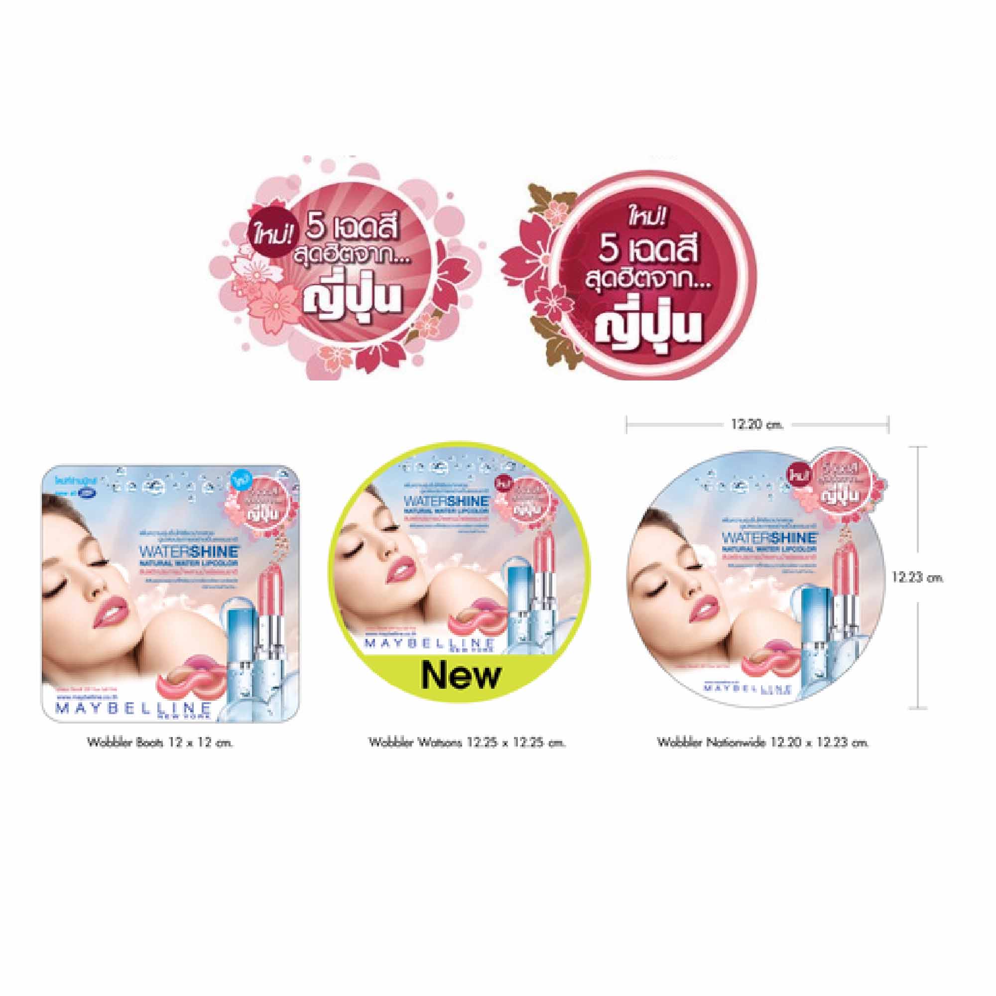 PRODUCT:MAYBELLINE